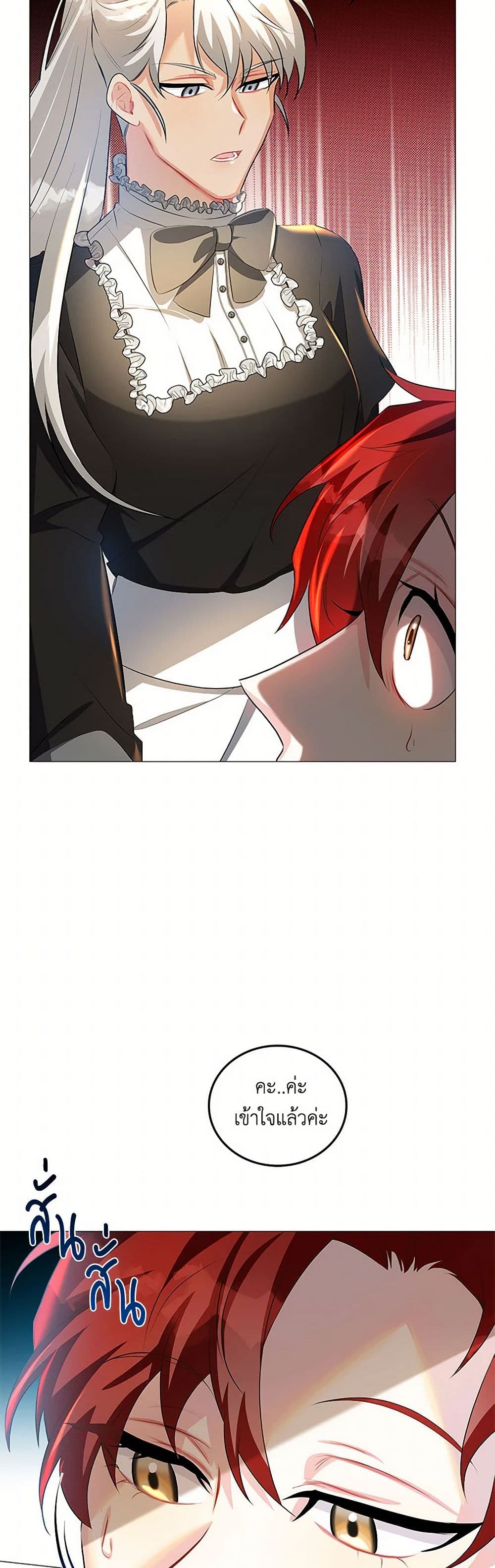 Your Regrets Mean Nothing to Me page 4
