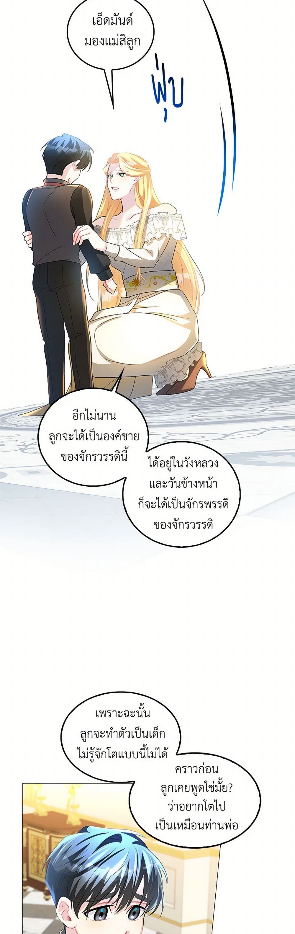 Your Regrets Mean Nothing to Me page 6
