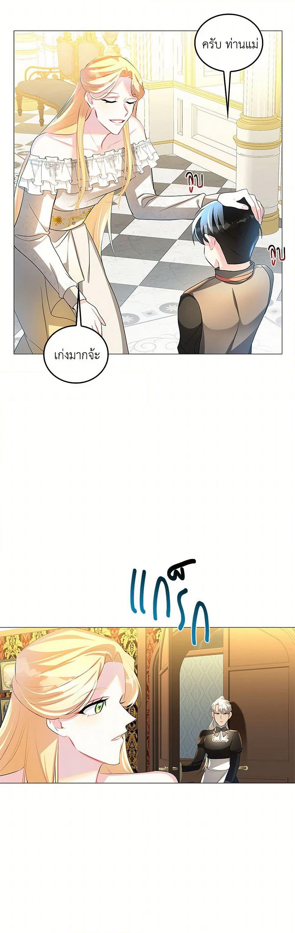 Your Regrets Mean Nothing to Me page 8
