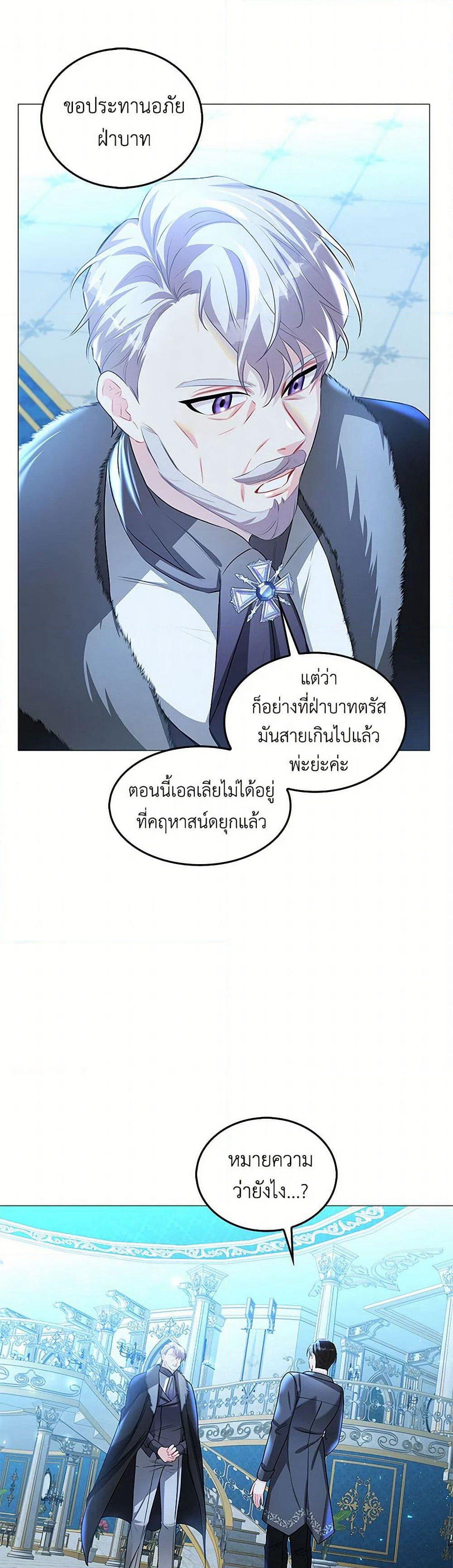 Your Regrets Mean Nothing to Me page 2