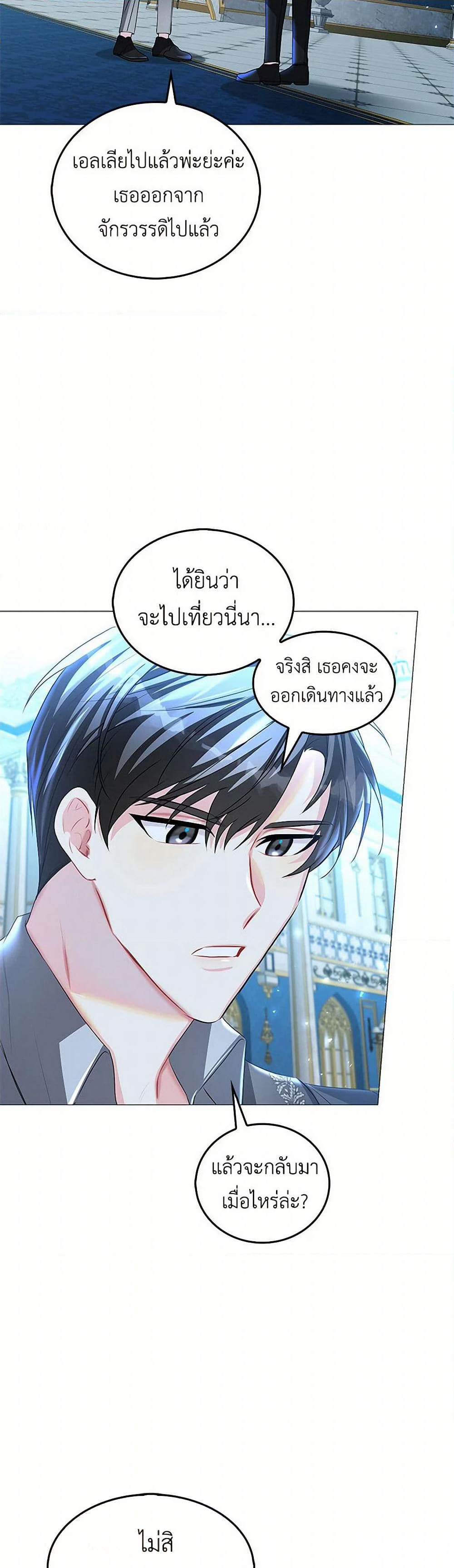 Your Regrets Mean Nothing to Me page 3