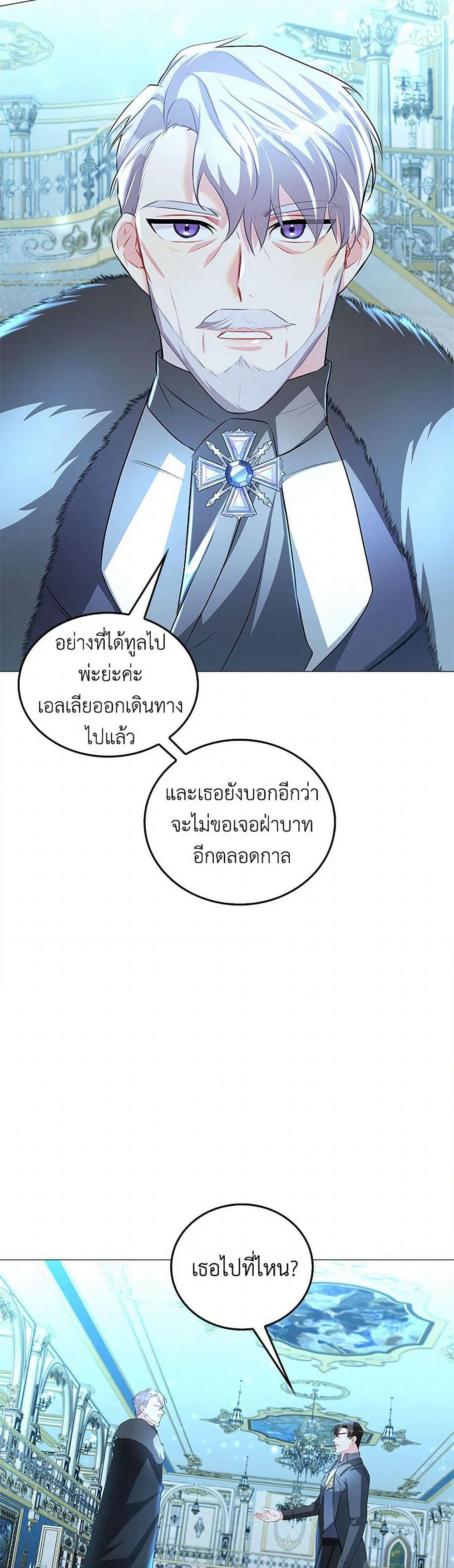 Your Regrets Mean Nothing to Me page 7