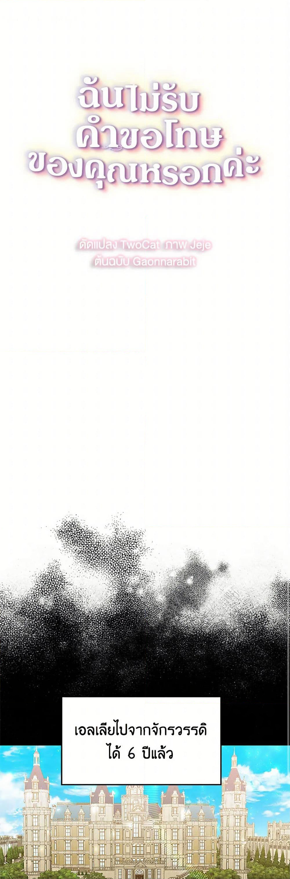 Your Regrets Mean Nothing to Me page 2