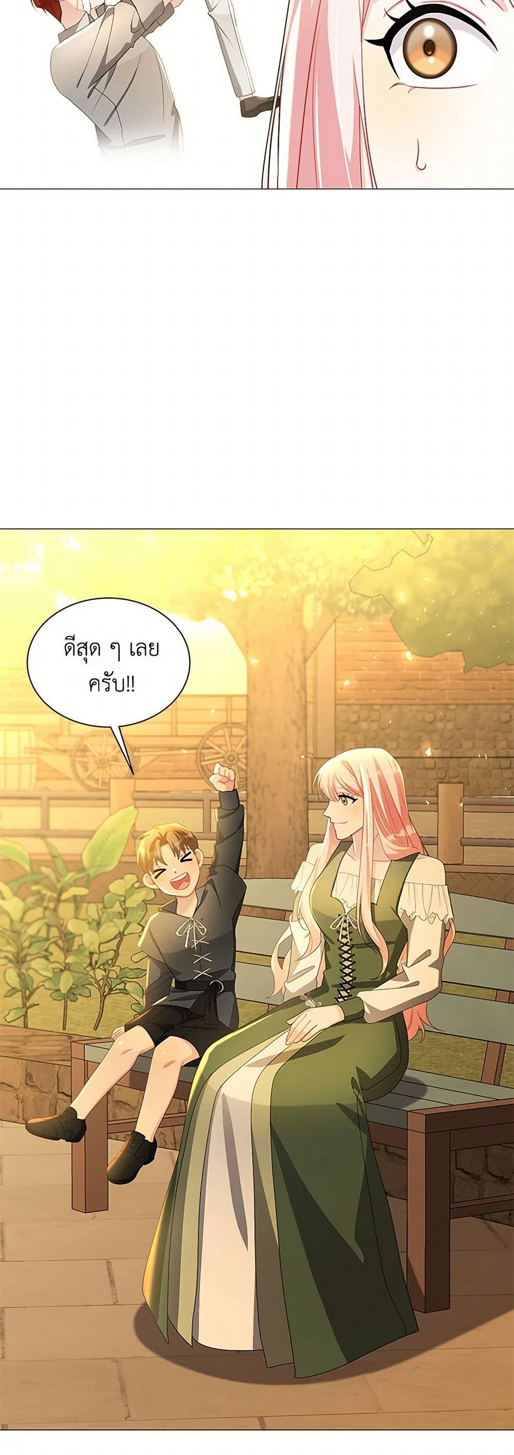 Your Regrets Mean Nothing to Me page 8