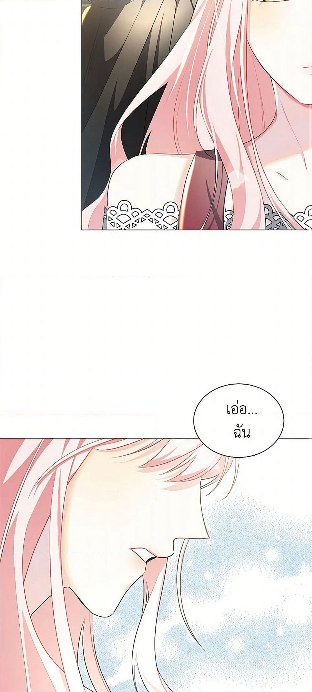 Your Regrets Mean Nothing to Me page 3