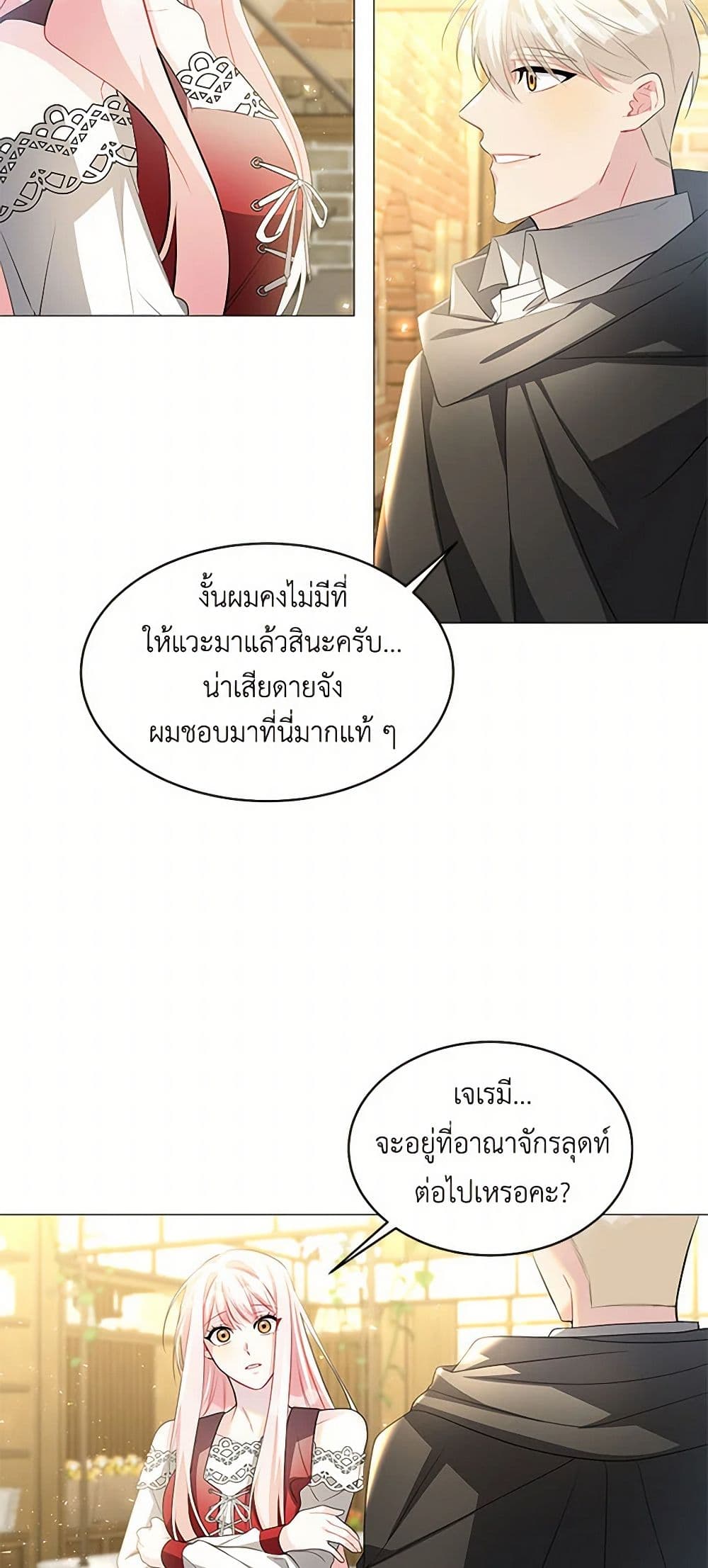 Your Regrets Mean Nothing to Me page 10