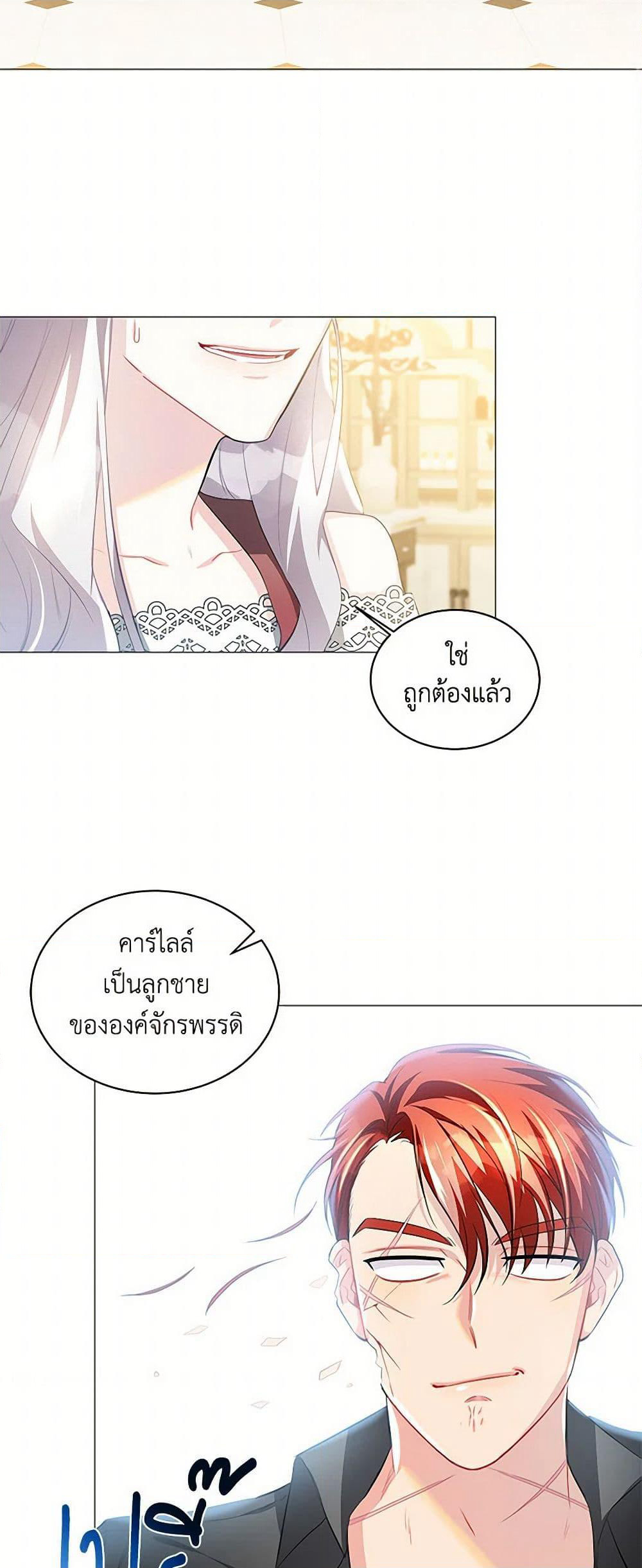 Your Regrets Mean Nothing to Me page 3