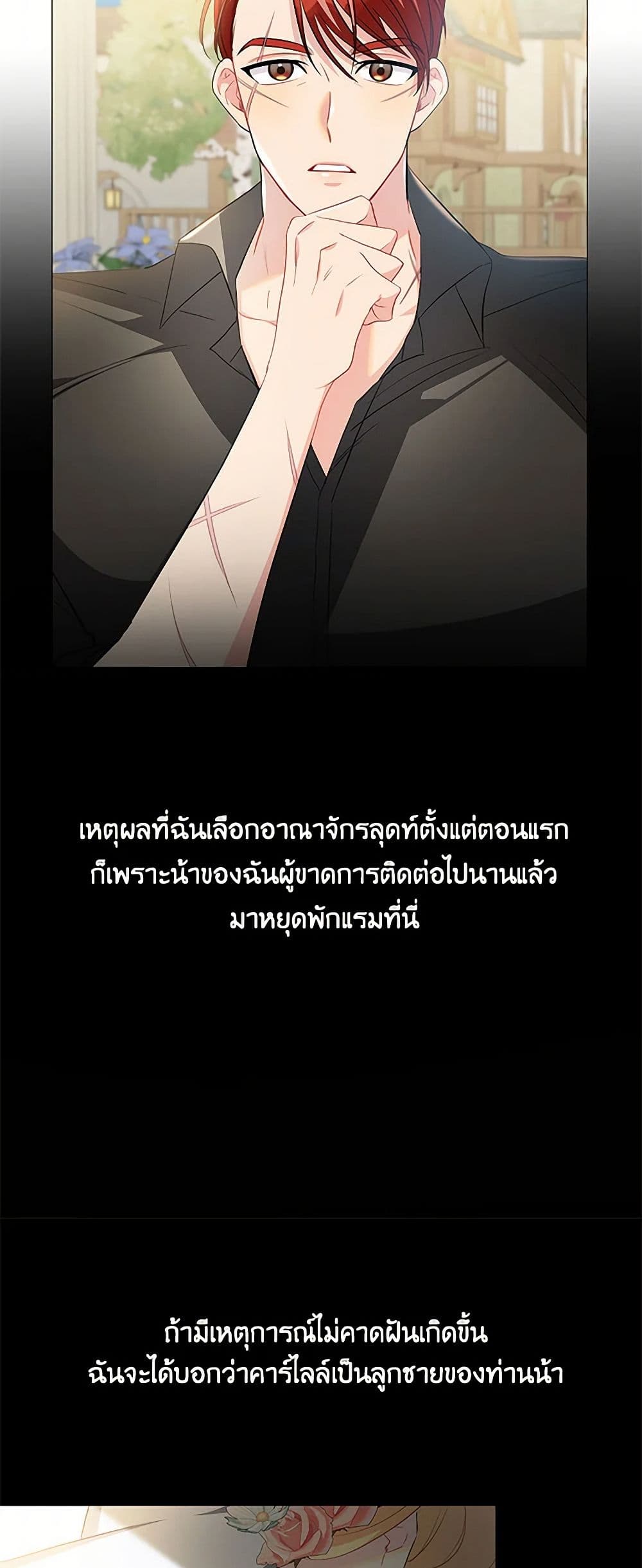 Your Regrets Mean Nothing to Me page 9