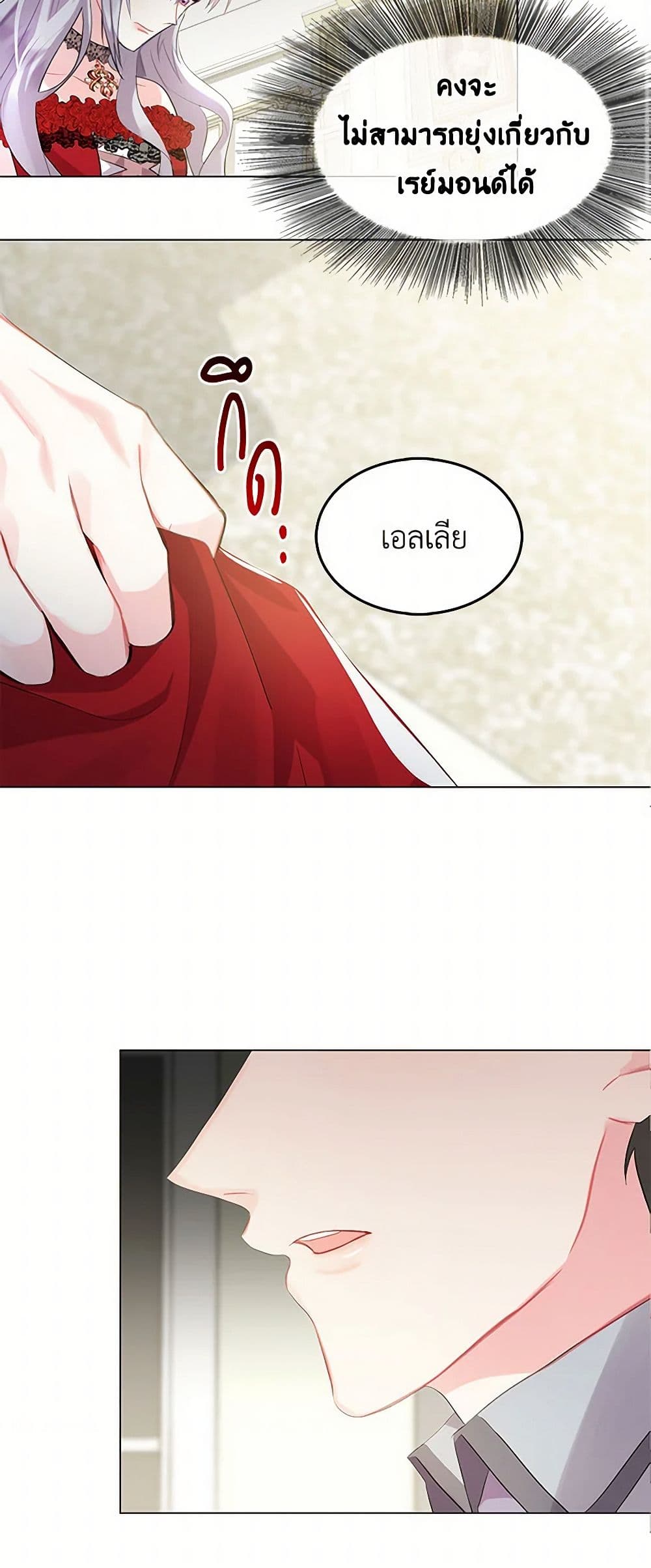 Your Regrets Mean Nothing to Me page 3
