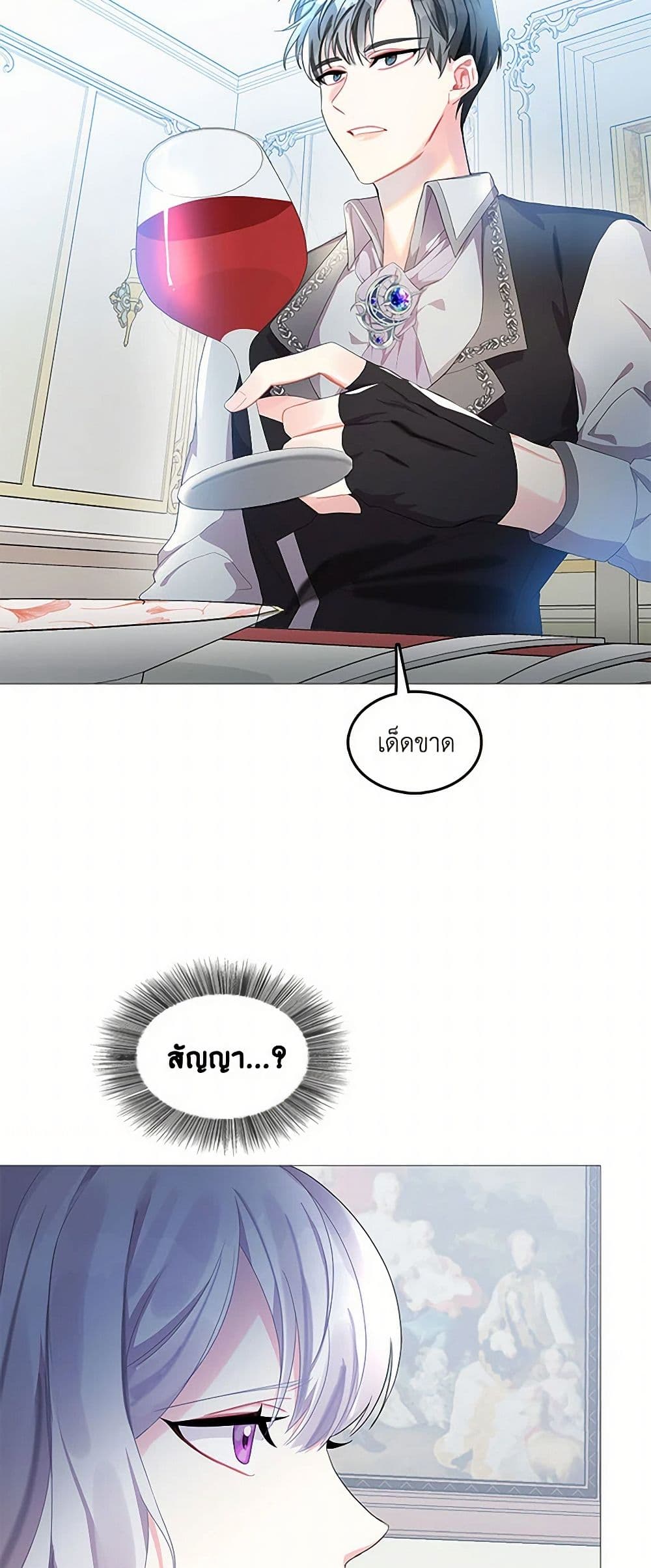 Your Regrets Mean Nothing to Me page 6