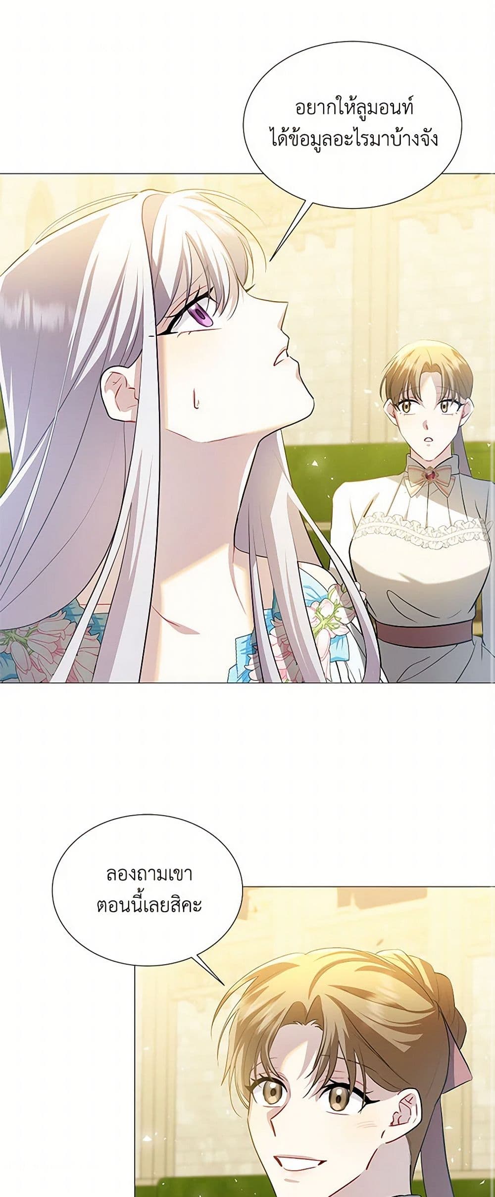 Your Regrets Mean Nothing to Me page 2