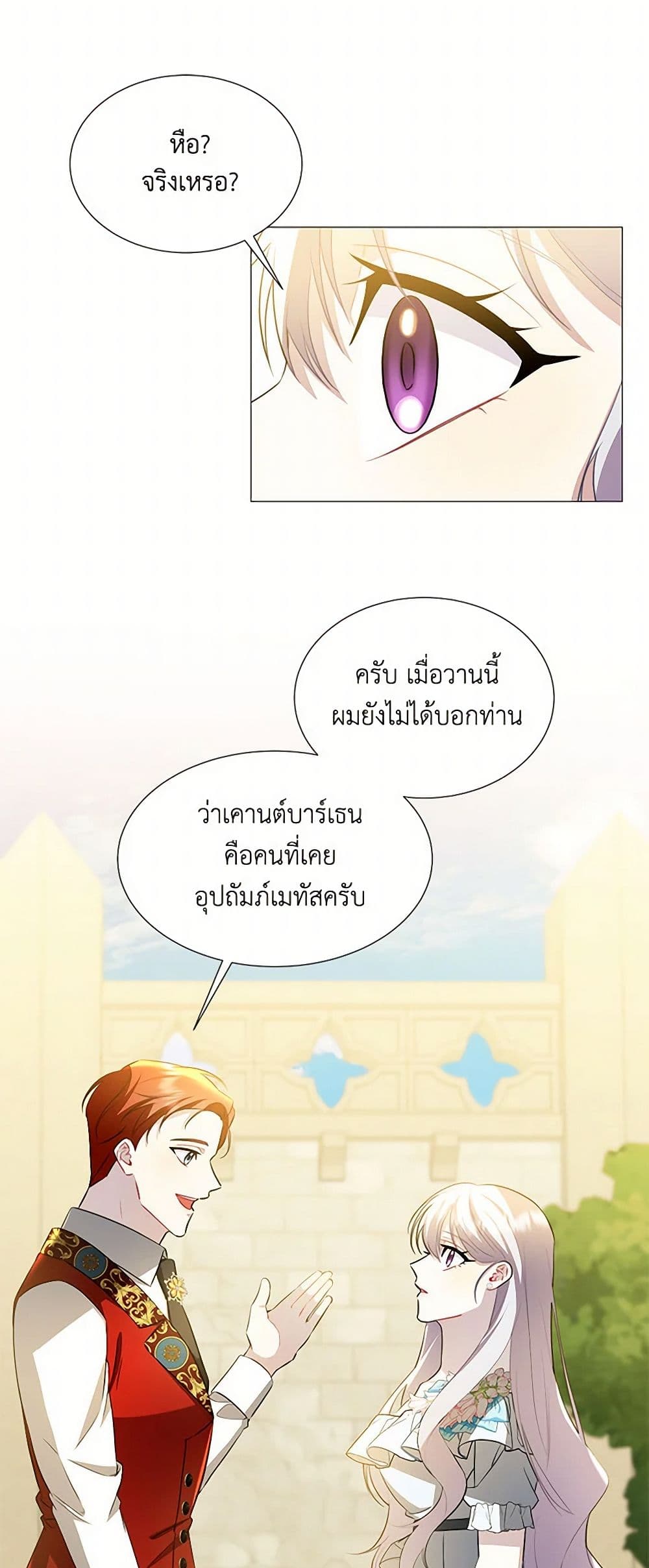 Your Regrets Mean Nothing to Me page 6