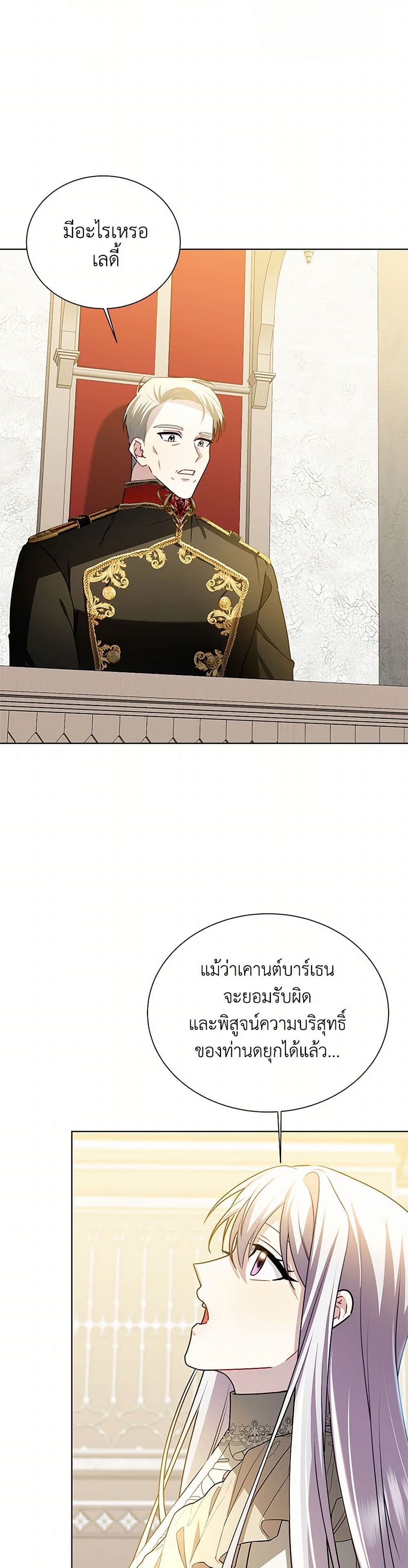 Your Regrets Mean Nothing to Me page 3