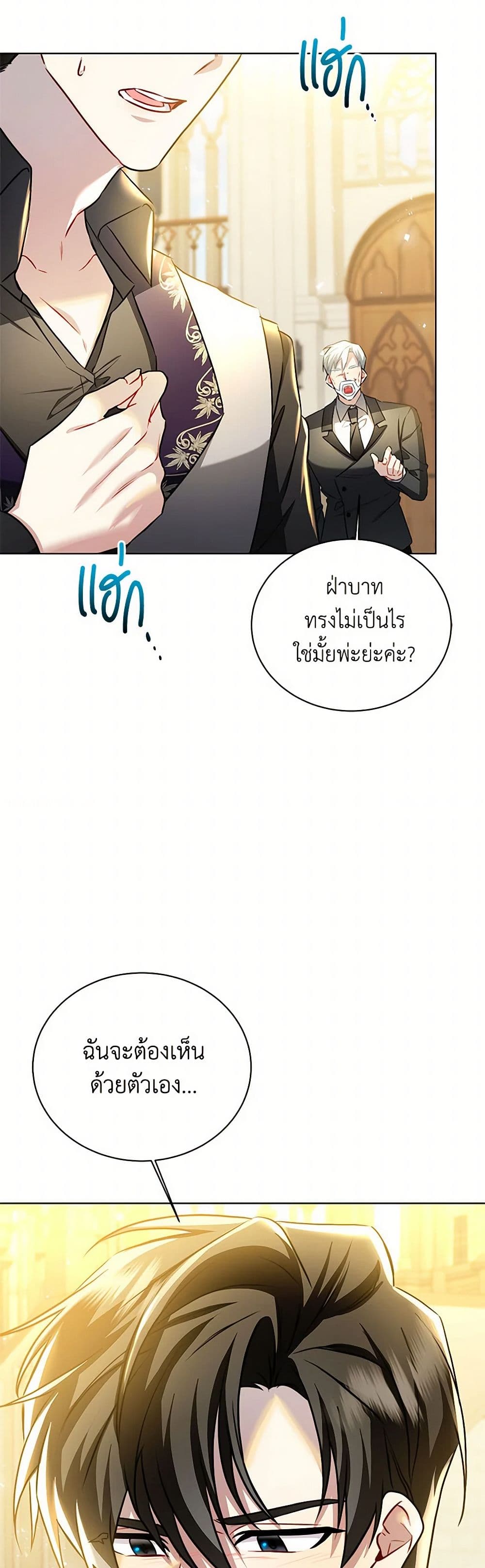 Your Regrets Mean Nothing to Me page 5
