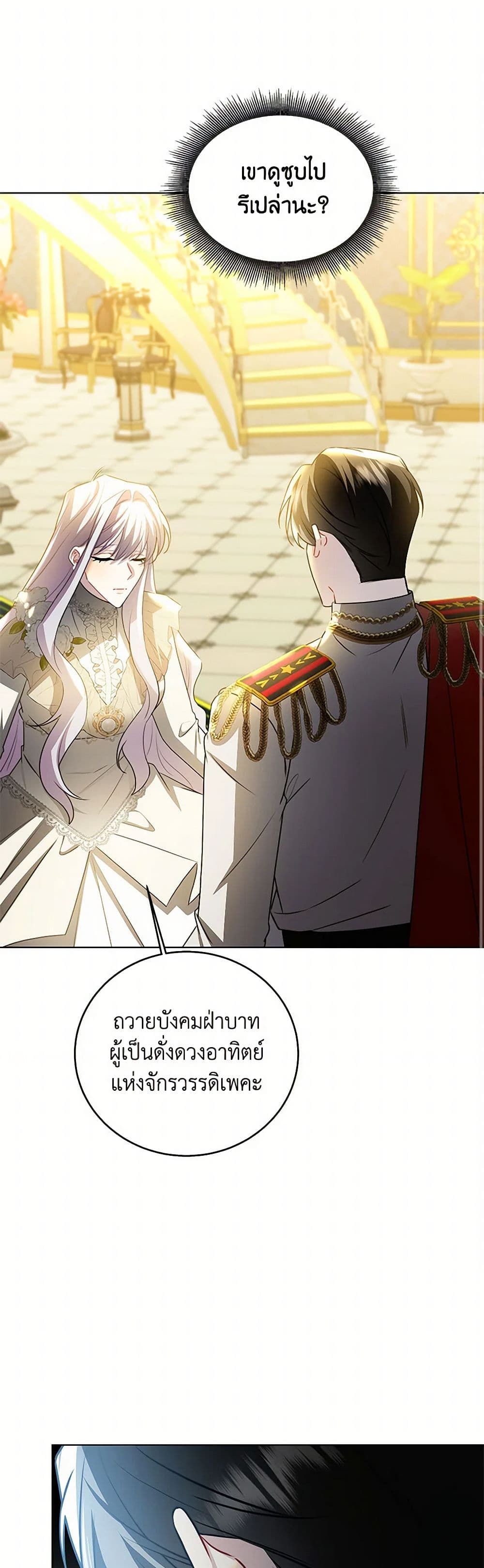 Your Regrets Mean Nothing to Me page 9