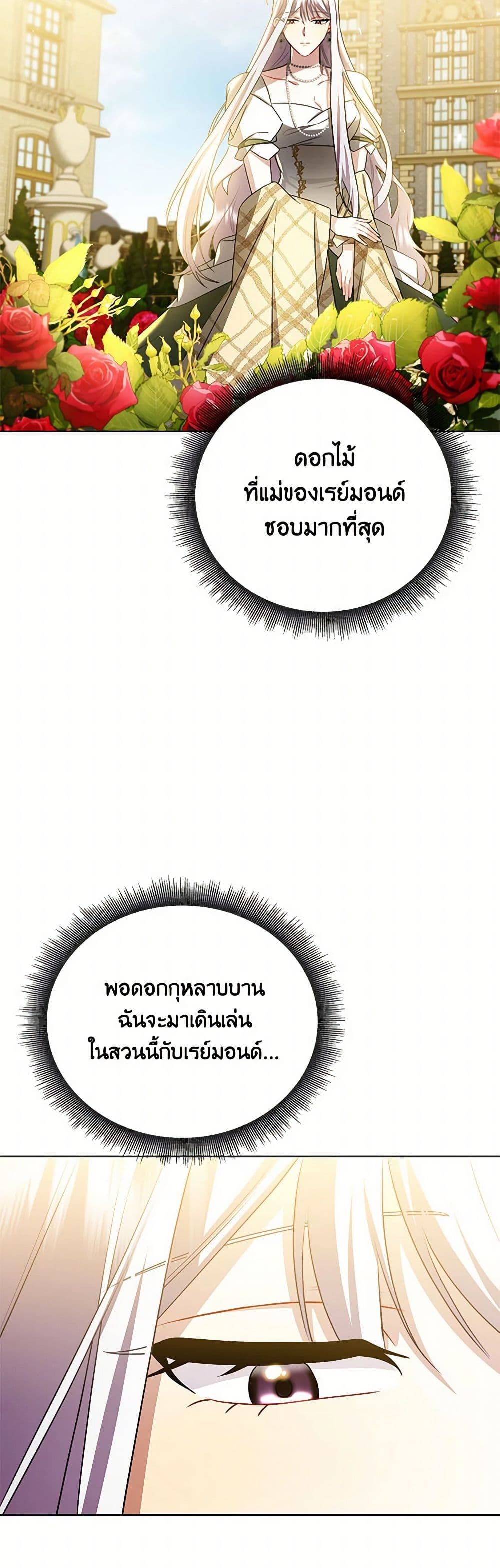 Your Regrets Mean Nothing to Me page 4
