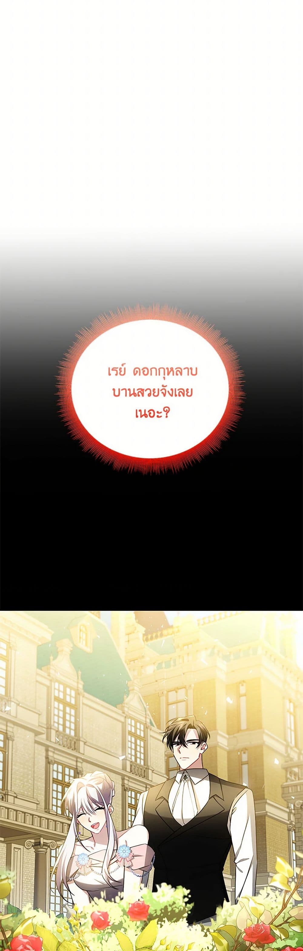 Your Regrets Mean Nothing to Me page 5