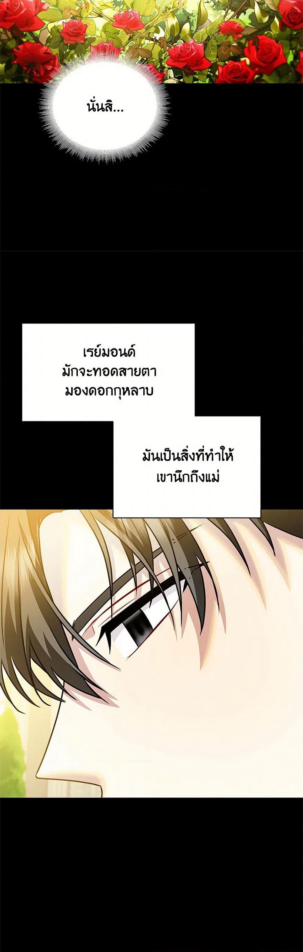 Your Regrets Mean Nothing to Me page 6