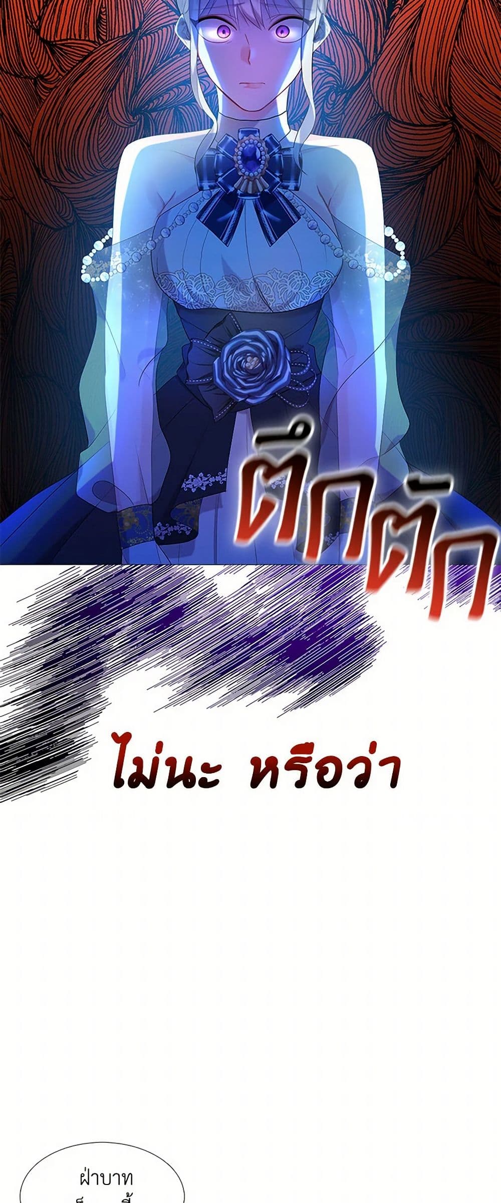 Your Regrets Mean Nothing to Me page 7