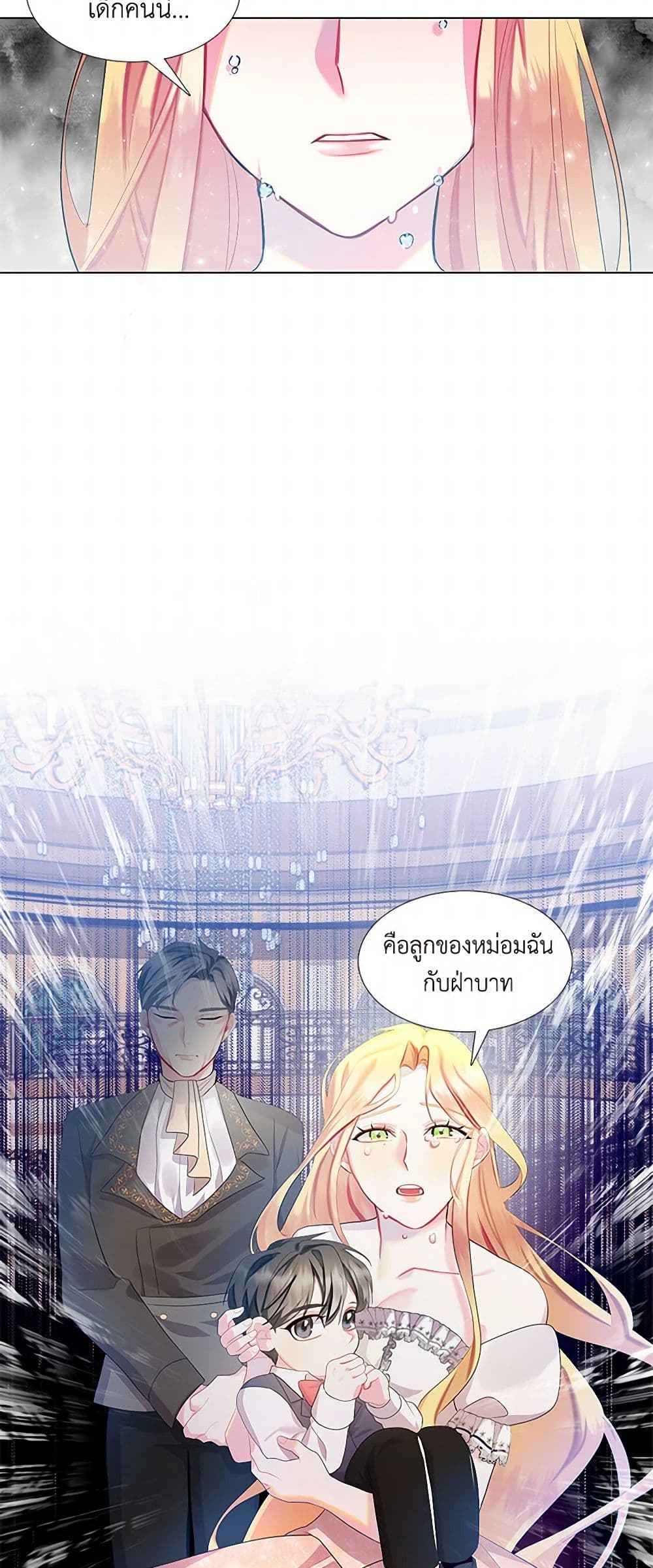 Your Regrets Mean Nothing to Me page 8
