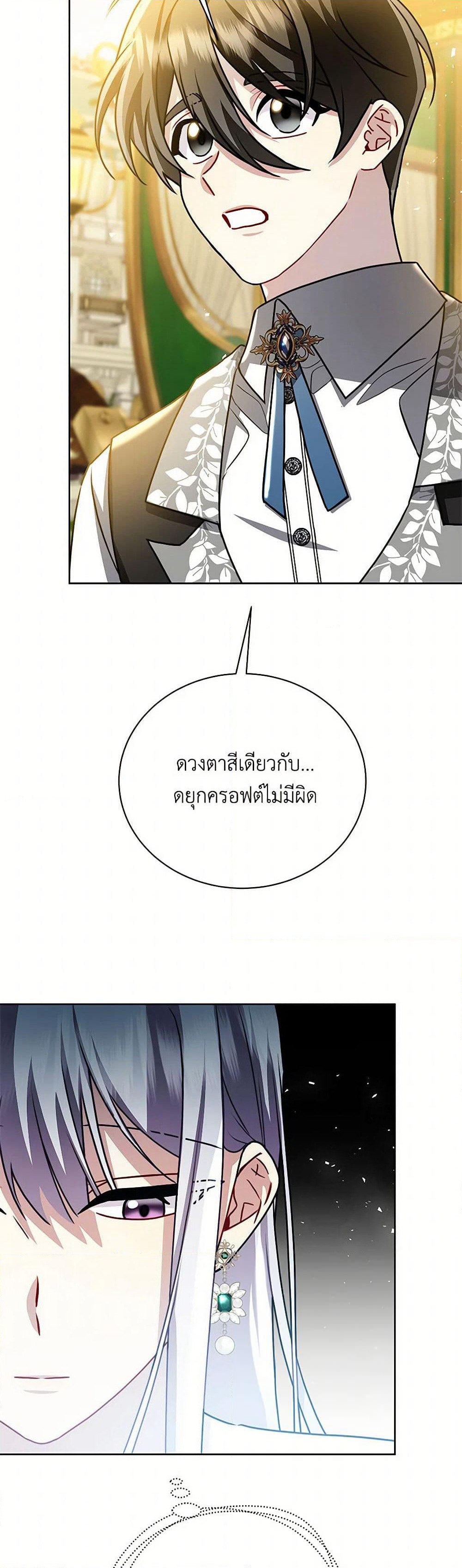 Your Regrets Mean Nothing to Me page 10