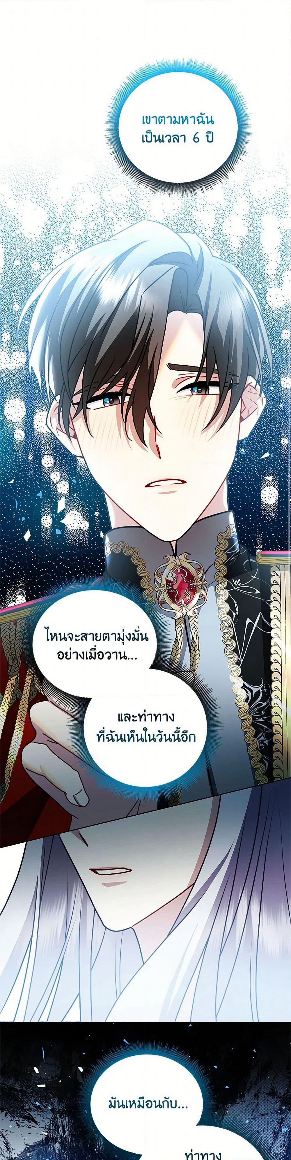 Your Regrets Mean Nothing to Me page 2
