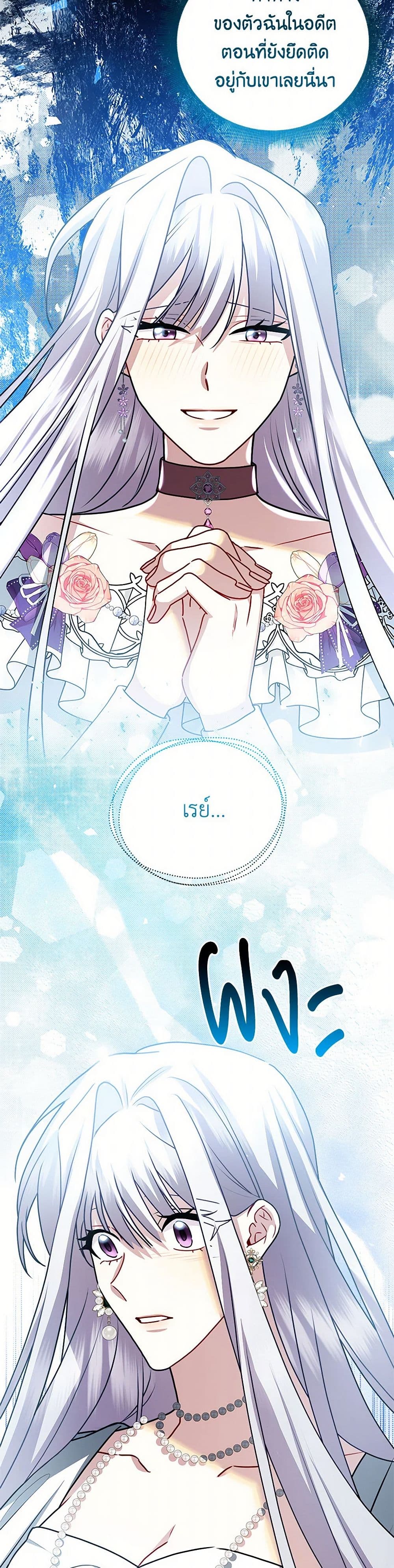 Your Regrets Mean Nothing to Me page 3