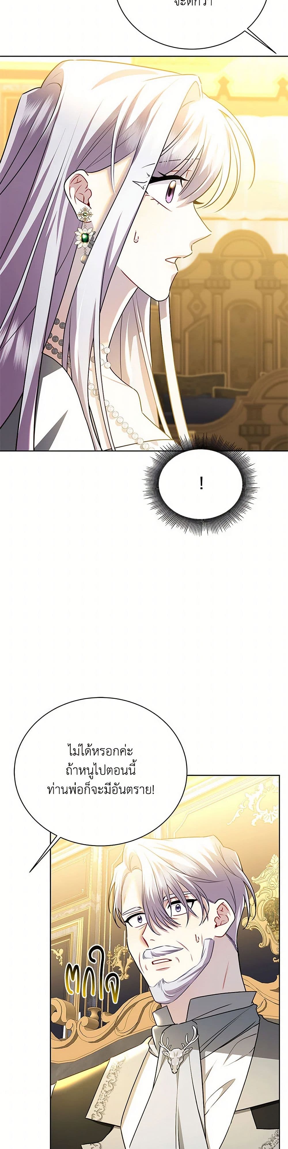 Your Regrets Mean Nothing to Me page 10