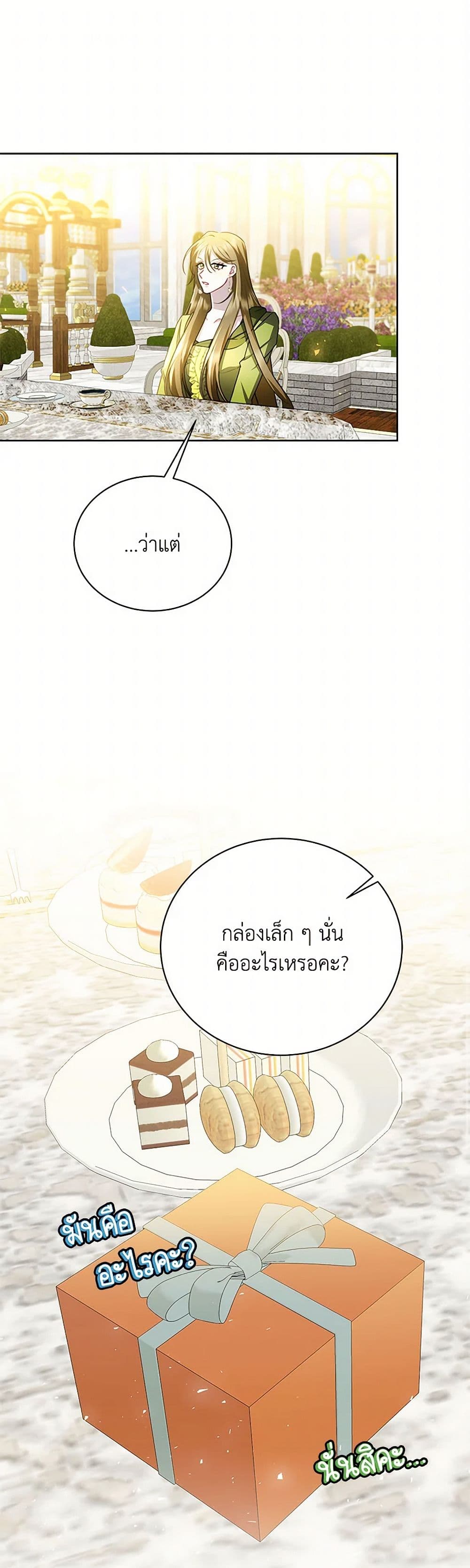 Your Regrets Mean Nothing to Me page 2