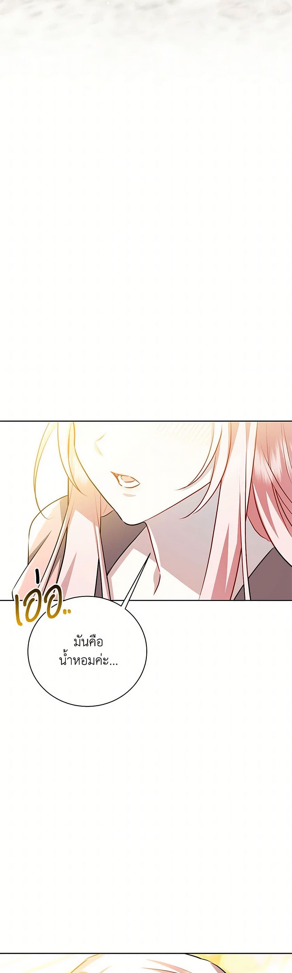 Your Regrets Mean Nothing to Me page 3