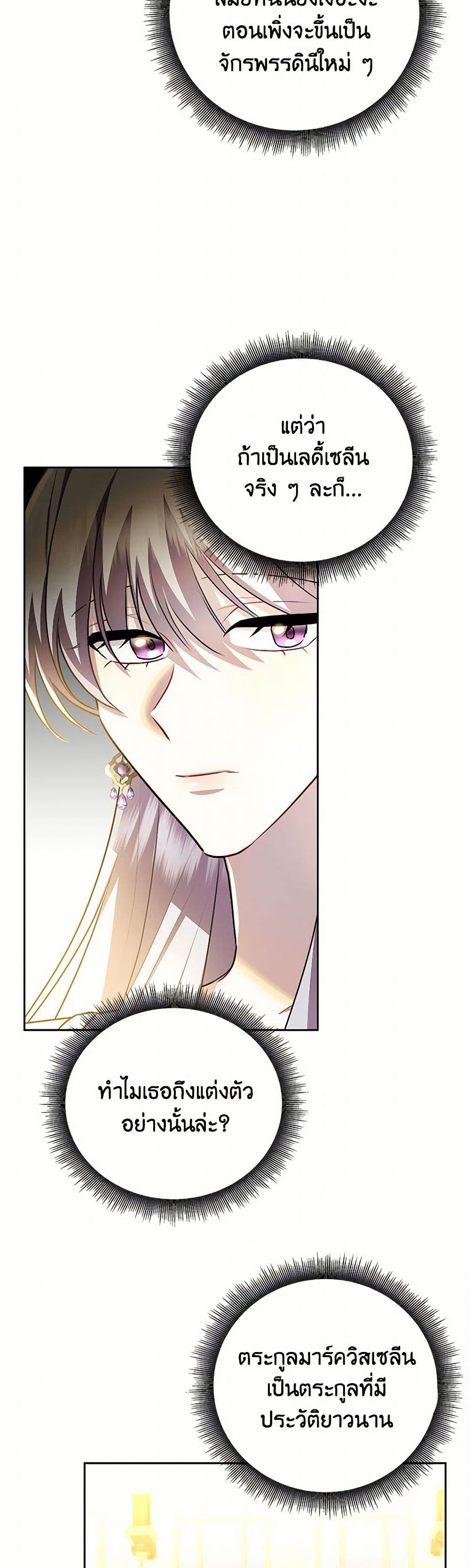 Your Regrets Mean Nothing to Me page 8