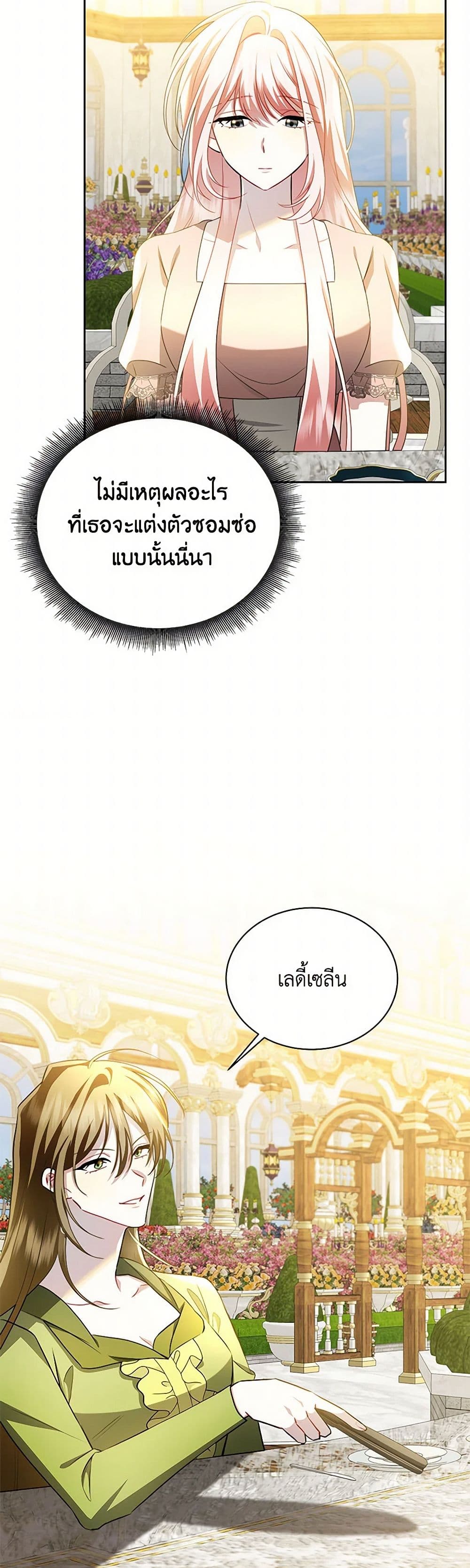 Your Regrets Mean Nothing to Me page 9