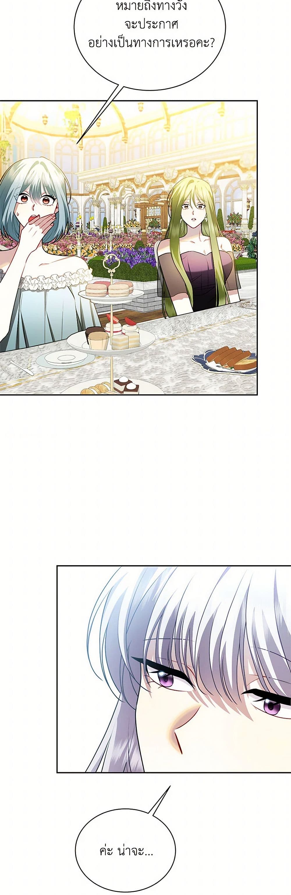 Your Regrets Mean Nothing to Me page 3
