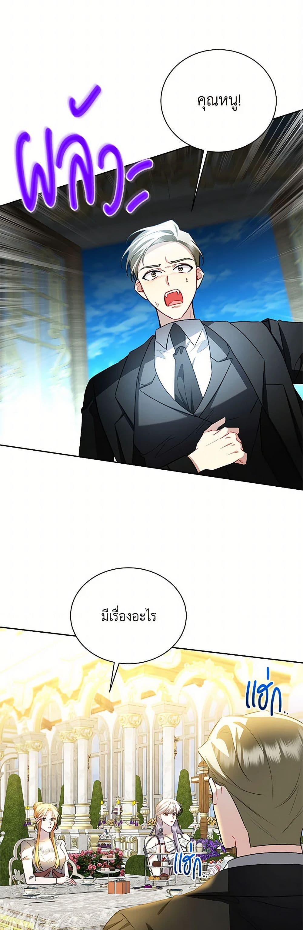 Your Regrets Mean Nothing to Me page 10