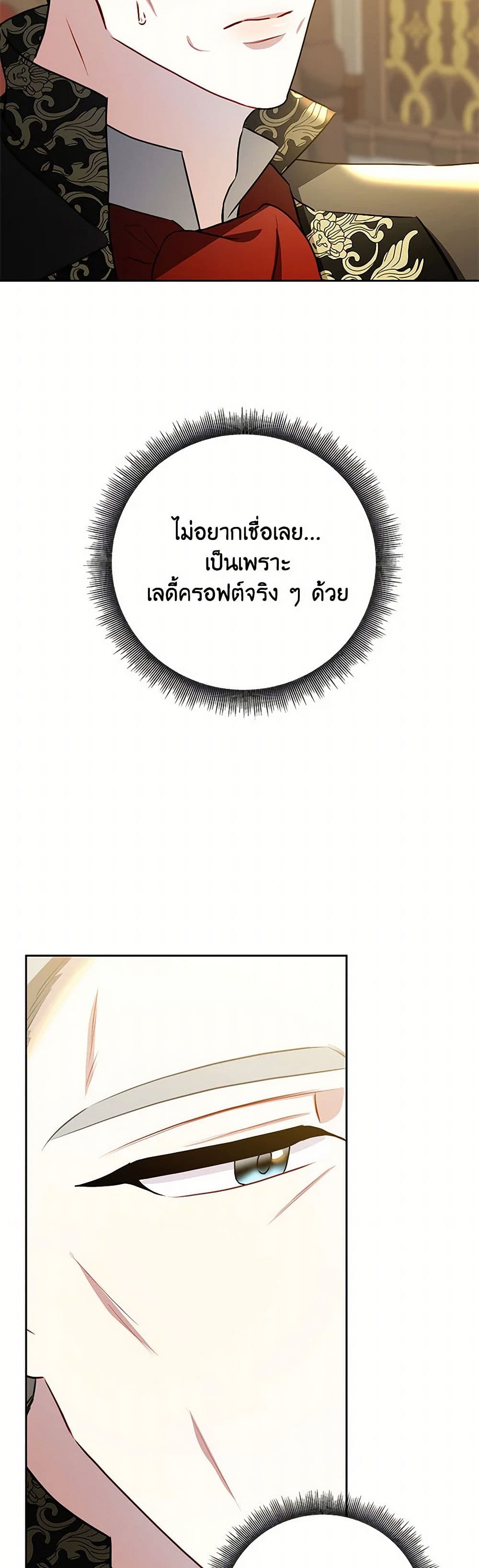 Your Regrets Mean Nothing to Me page 4