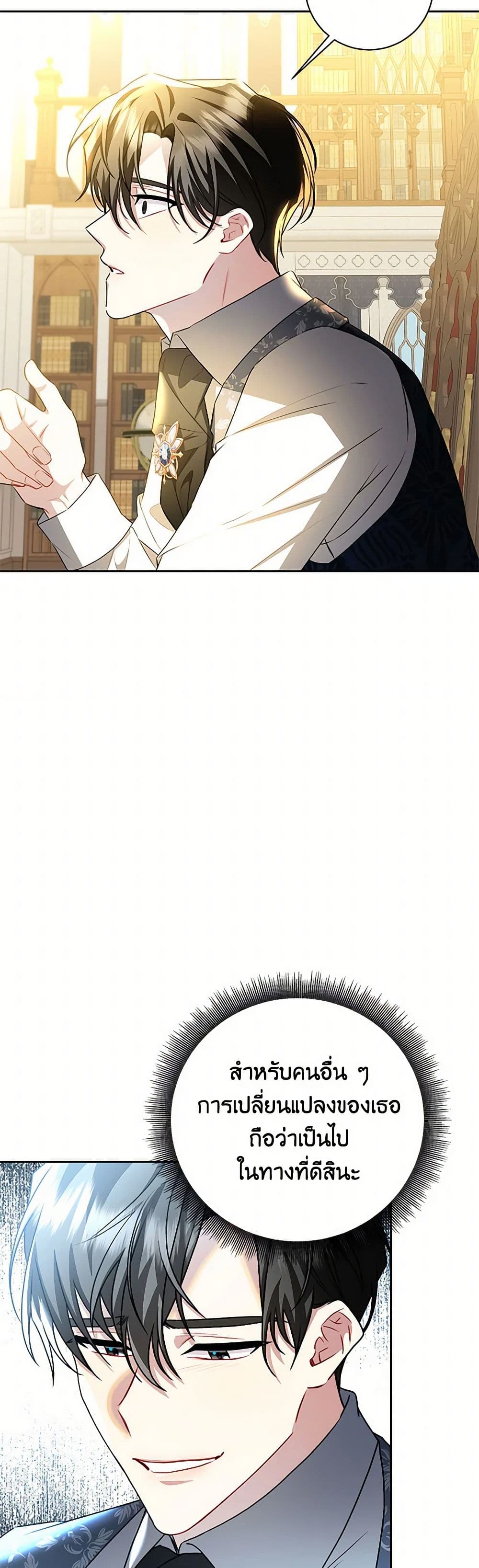 Your Regrets Mean Nothing to Me page 10