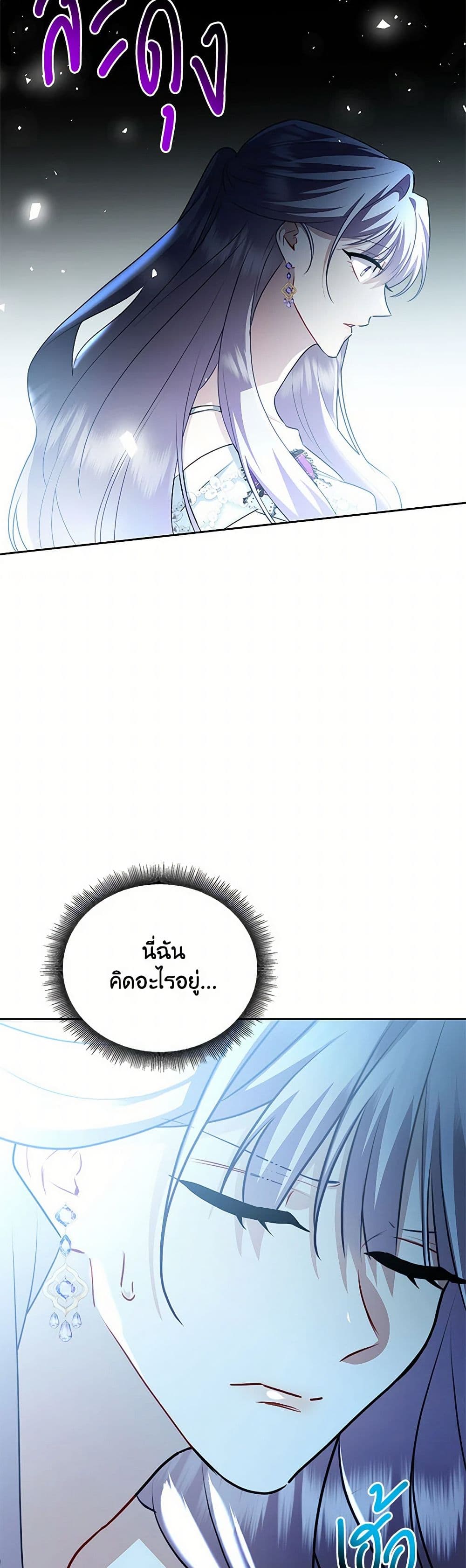 Your Regrets Mean Nothing to Me page 3