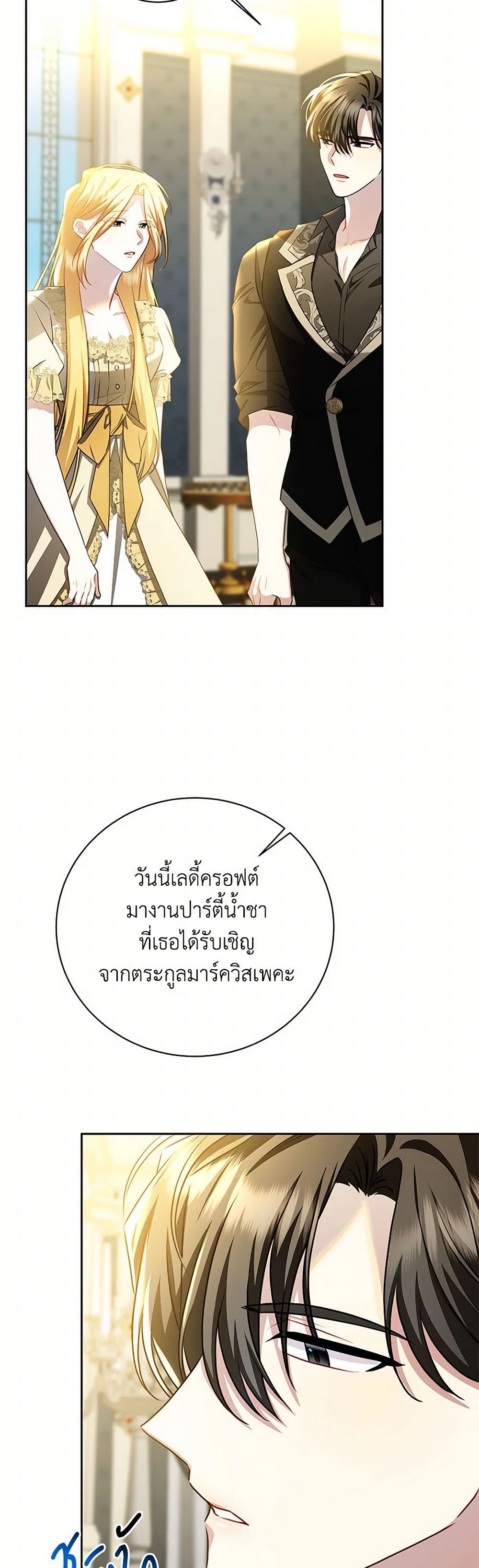 Your Regrets Mean Nothing to Me page 3