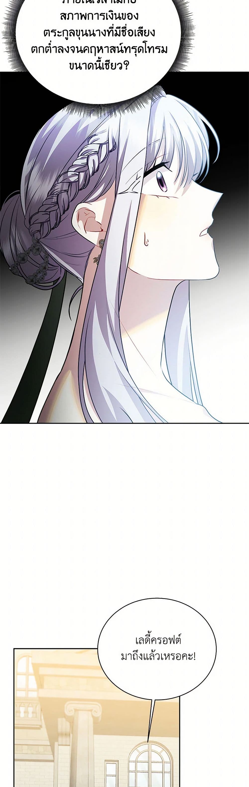 Your Regrets Mean Nothing to Me page 3