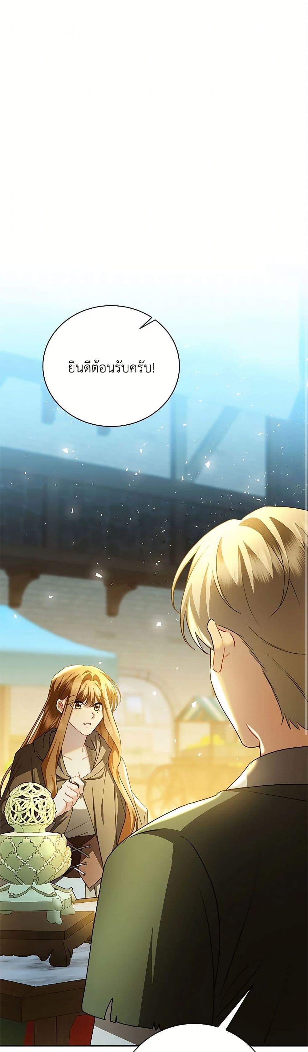 Your Regrets Mean Nothing to Me page 2