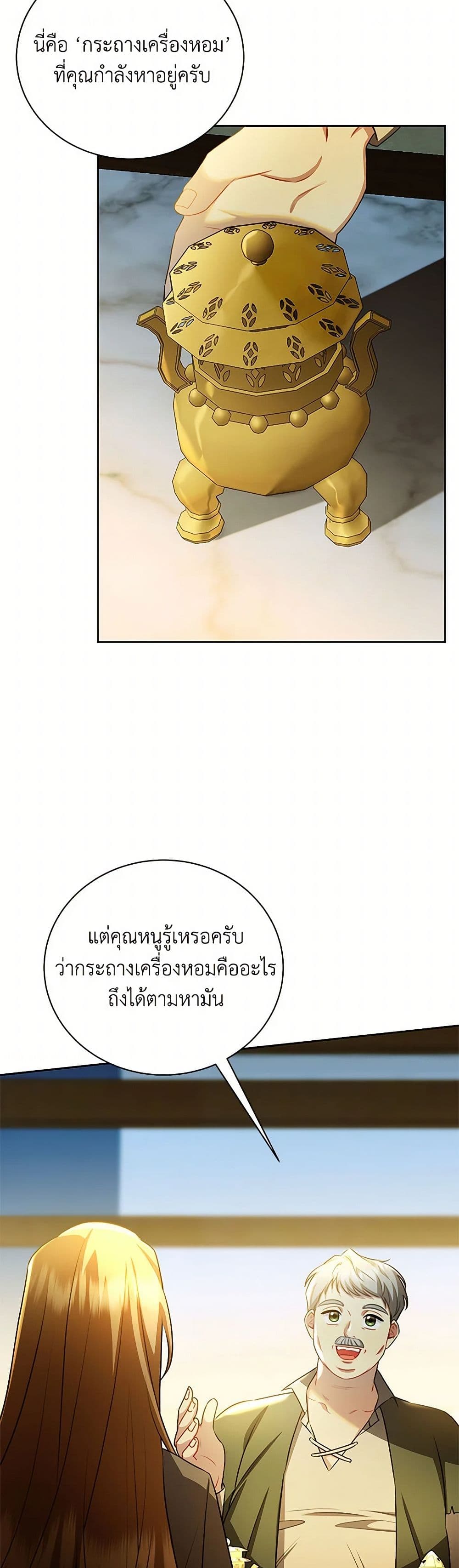 Your Regrets Mean Nothing to Me page 4