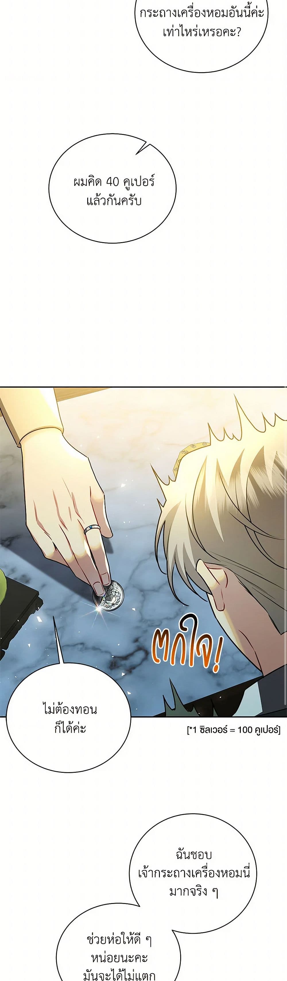 Your Regrets Mean Nothing to Me page 8