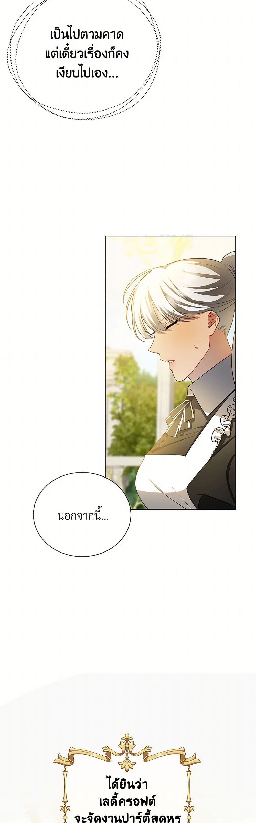 Your Regrets Mean Nothing to Me page 10