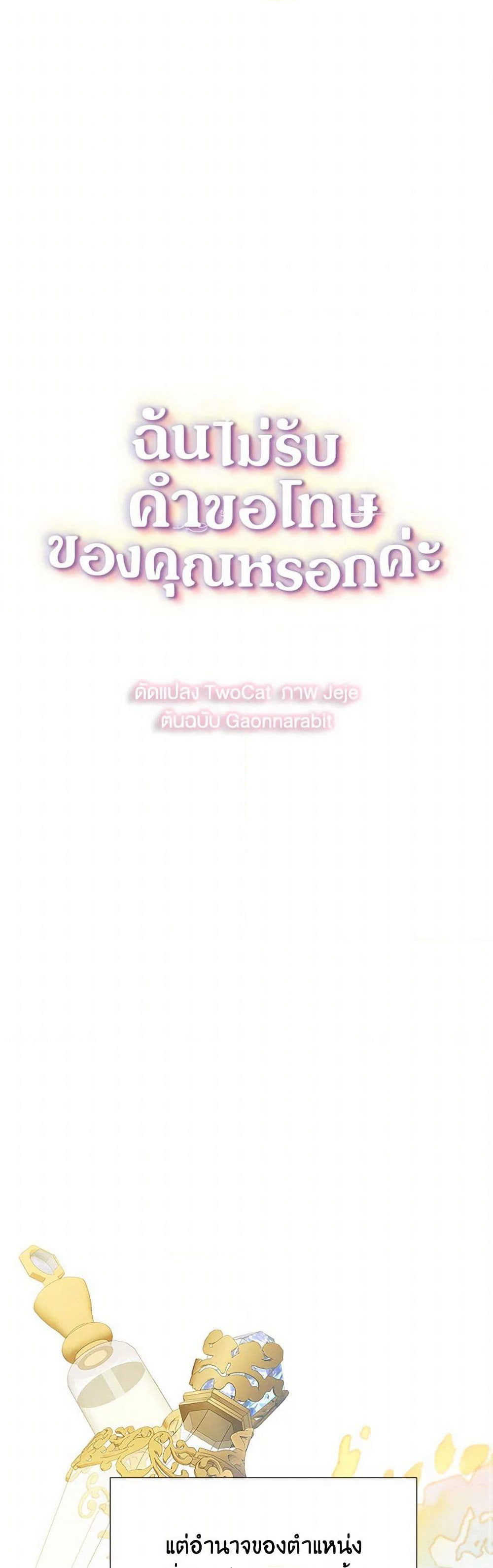 Your Regrets Mean Nothing to Me page 8
