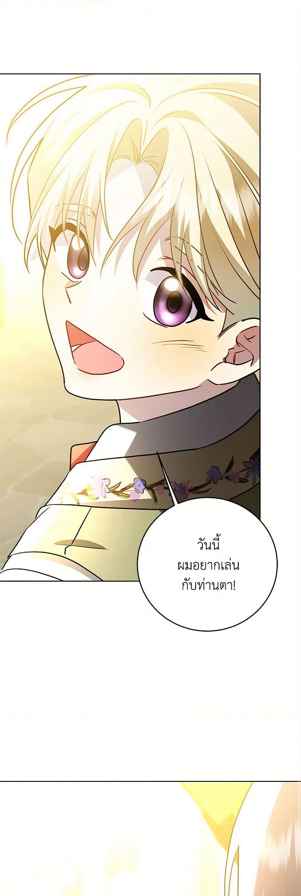 Your Regrets Mean Nothing to Me page 2
