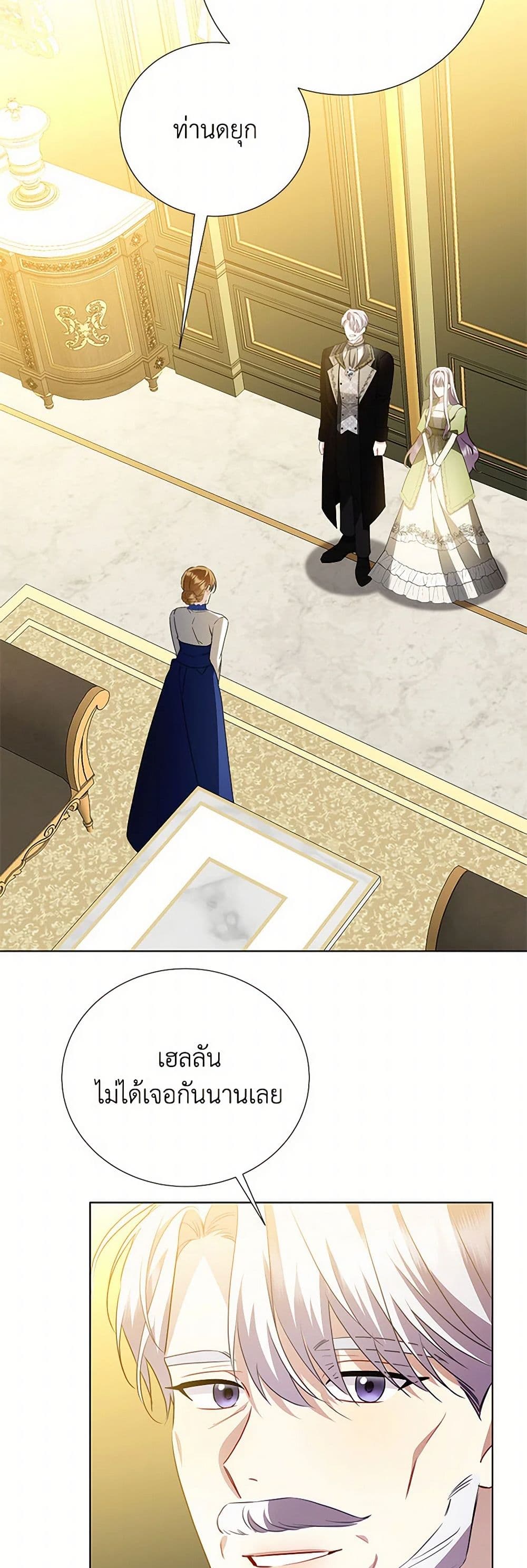 Your Regrets Mean Nothing to Me page 7