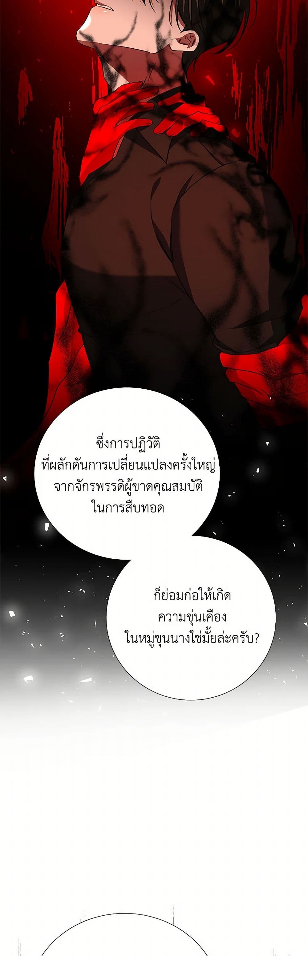 Your Regrets Mean Nothing to Me page 3