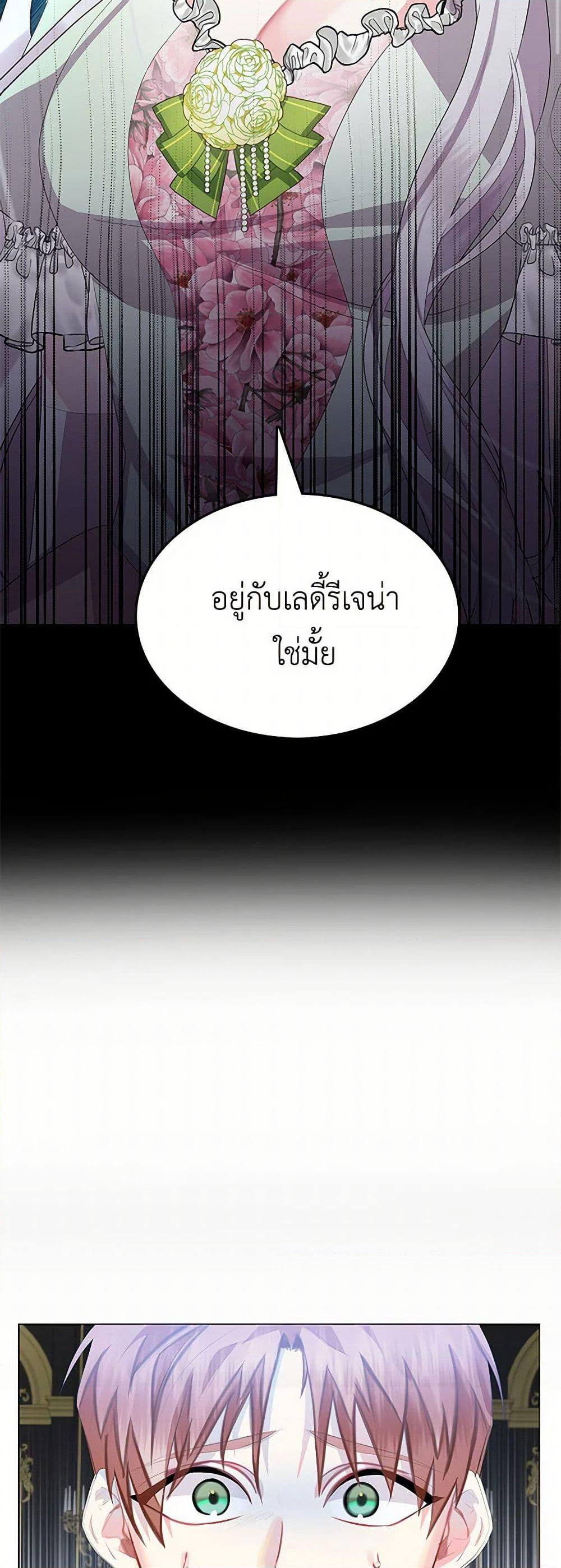 Your Regrets Mean Nothing to Me page 3