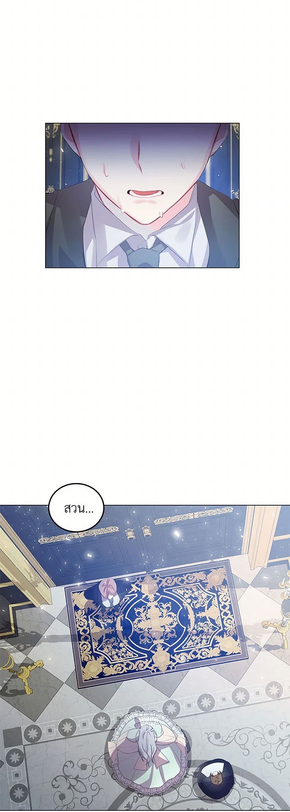 Your Regrets Mean Nothing to Me page 5
