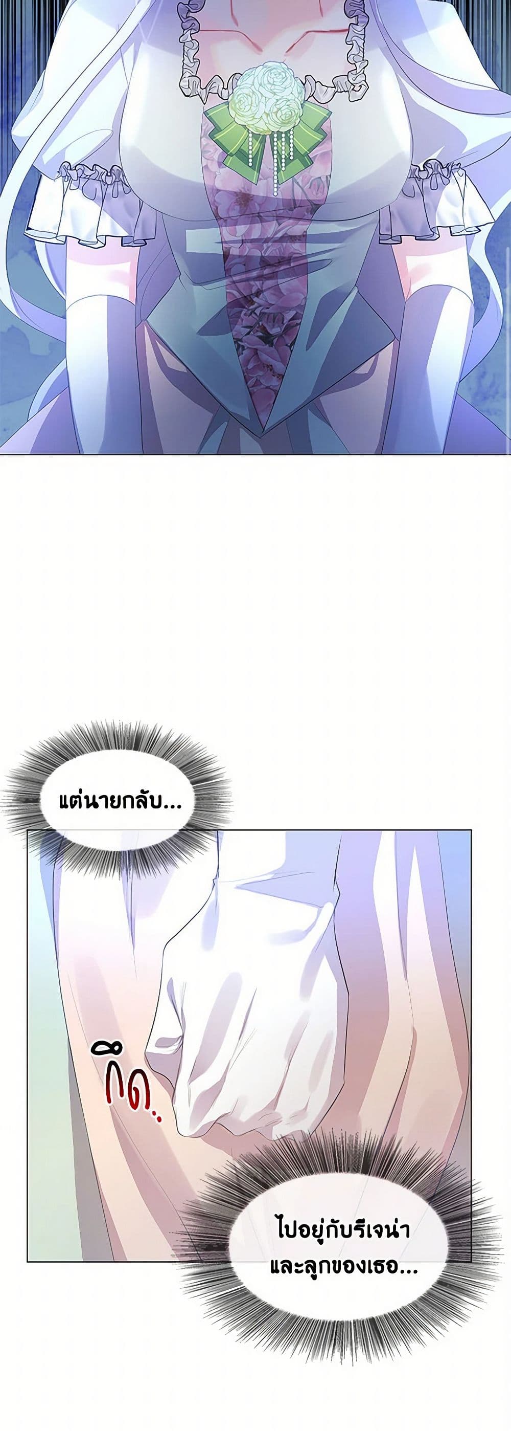 Your Regrets Mean Nothing to Me page 10